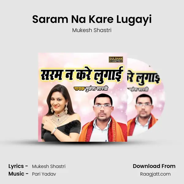 Saram Na Kare Lugayi mp3 song