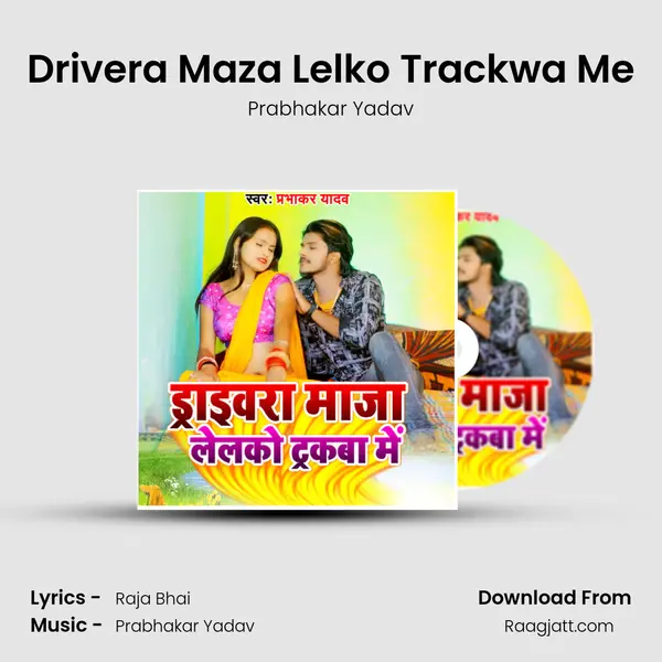 Drivera Maza Lelko Trackwa Me - Prabhakar Yadav album cover 