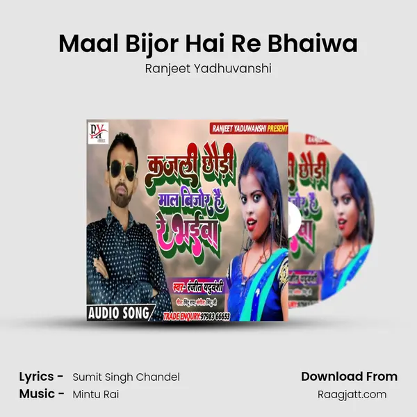 Maal Bijor Hai Re Bhaiwa mp3 song