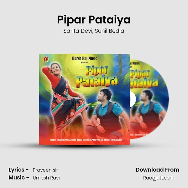 Pipar Pataiya - Sarita Devi album cover 