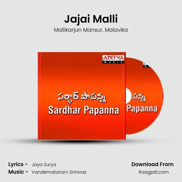 Jajai Malli - Mallikarjun Mansur mp3 song