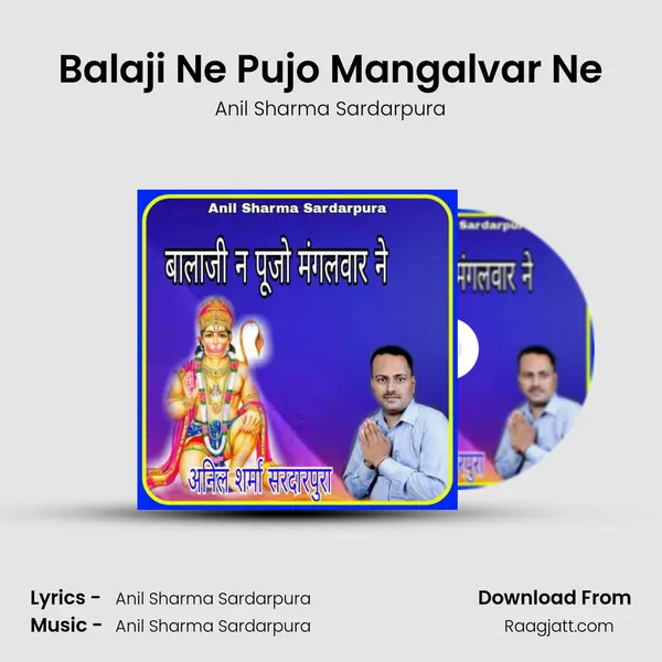 Balaji Ne Pujo Mangalvar Ne mp3 song