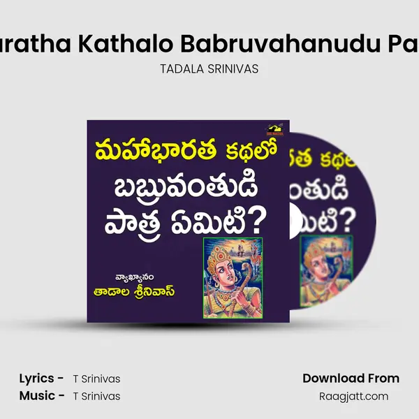 Mahabharatha Kathalo Babruvahanudu Patra Emiti? mp3 song