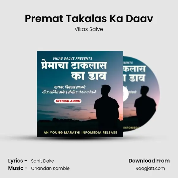 Premat Takalas Ka Daav mp3 song