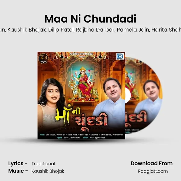 Maa Ni Chundadi mp3 song