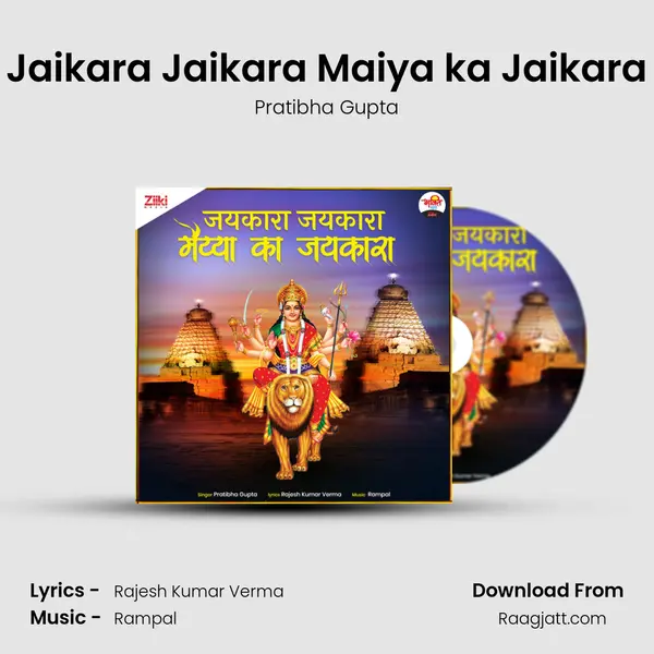 Jaikara Jaikara Maiya ka Jaikara - Pratibha Gupta album cover 