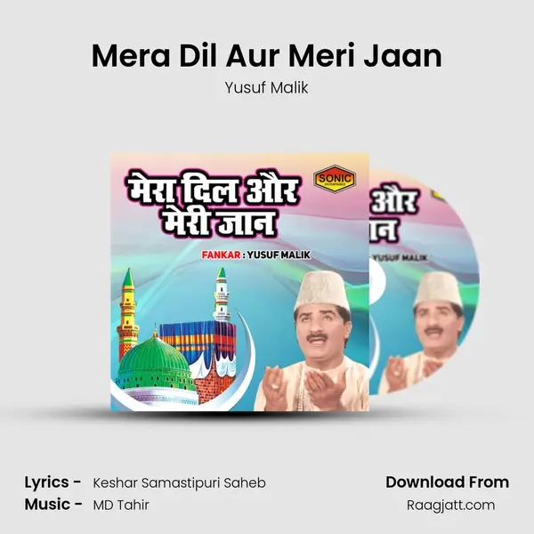 Mera Dil Aur Meri Jaan mp3 song