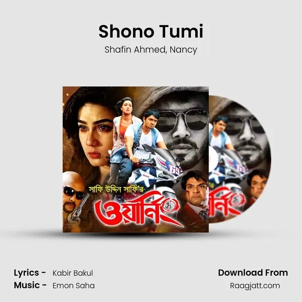 Shono Tumi - Shafin Ahmed album cover 