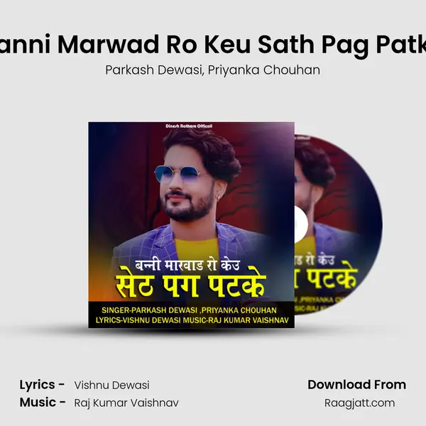 Banni Marwad Ro Keu Sath Pag Patke mp3 song