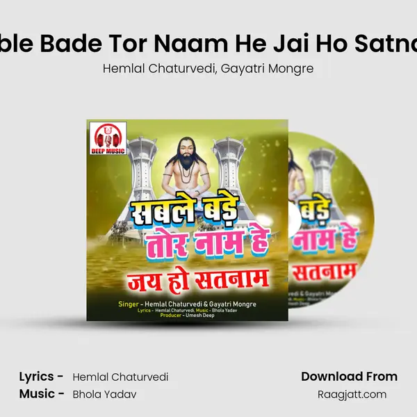 Sable Bade Tor Naam He Jai Ho Satnam mp3 song