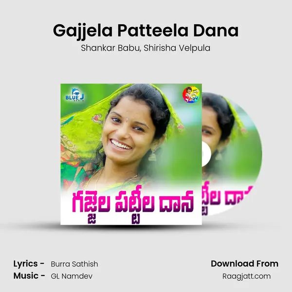 Gajjela Patteela Dana mp3 song