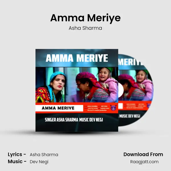 Amma Meriye - Asha Sharma album cover 