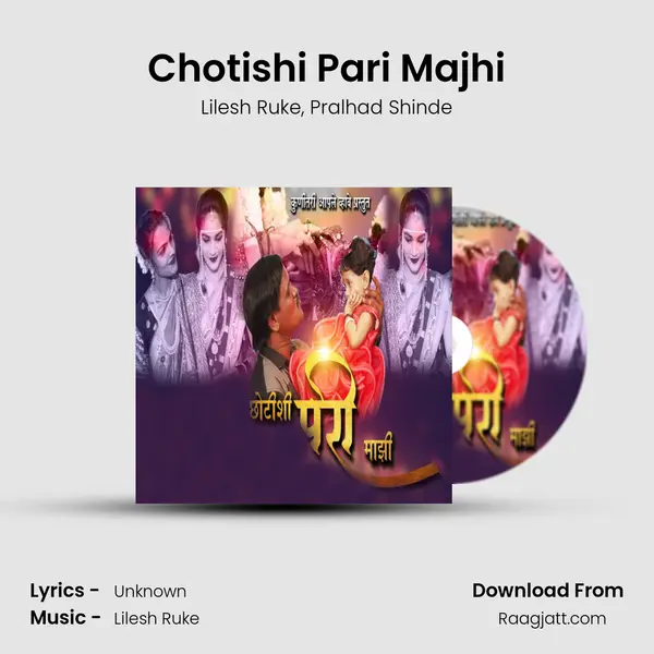 Chotishi Pari Majhi mp3 song