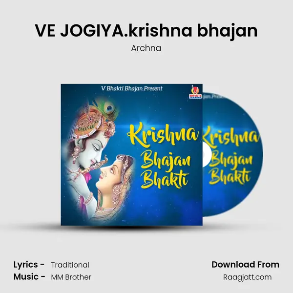 VE JOGIYA.krishna bhajan - Archna album cover 