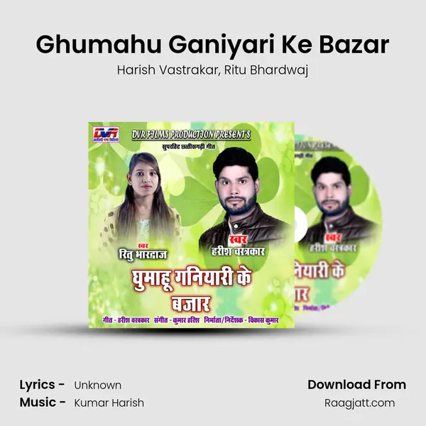 Ghumahu Ganiyari Ke Bazar mp3 song