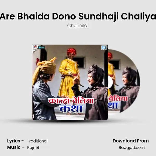 Are Bhaida Dono Sundhaji Chaliya mp3 song