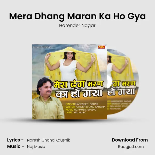 Mera Dhang Maran Ka Ho Gya mp3 song