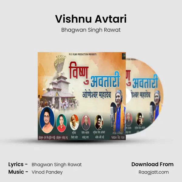 Vishnu Avtari - Bhagwan Singh Rawat album cover 