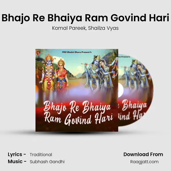 Bhajo Re Bhaiya Ram Govind Hari mp3 song