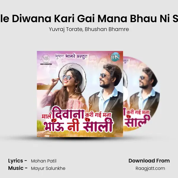 Male Diwana Kari Gai Mana Bhau Ni Sali (feat. Bhushan Bhamre) mp3 song