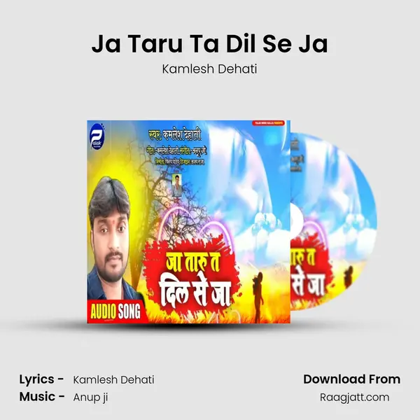 Ja Taru Ta Dil Se Ja mp3 song