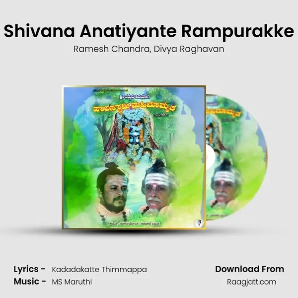 Shivana Anatiyante Rampurakke - Ramesh Chandra mp3 song