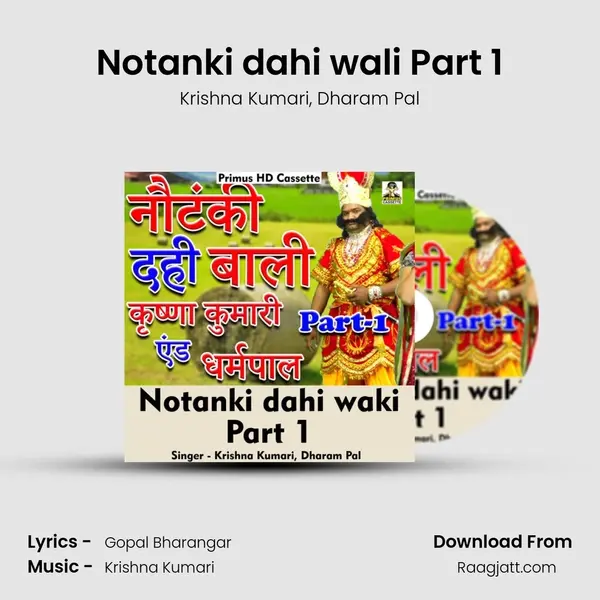 Notanki dahi wali Part 1 mp3 song