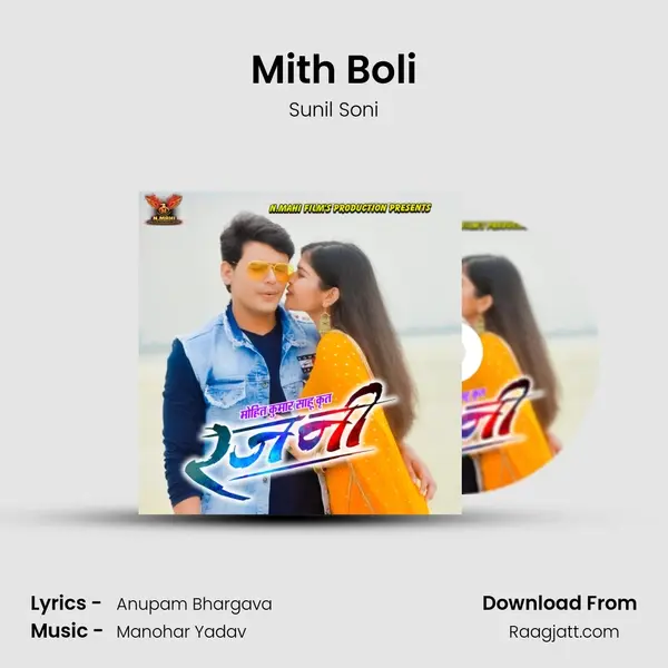 Mith Boli - Sunil Soni album cover 