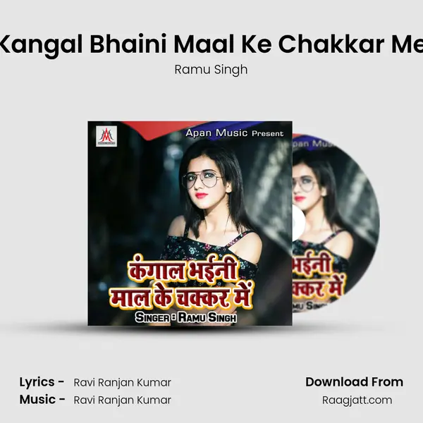 Kangal Bhaini Maal Ke Chakkar Me mp3 song