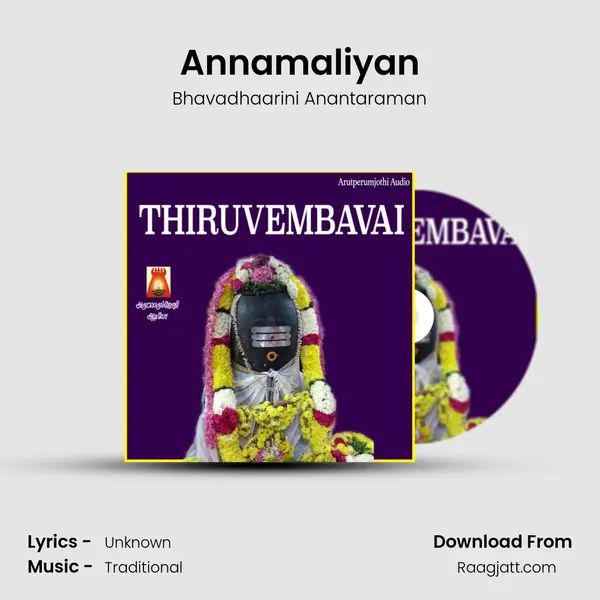 Annamaliyan - Bhavadhaarini Anantaraman album cover 