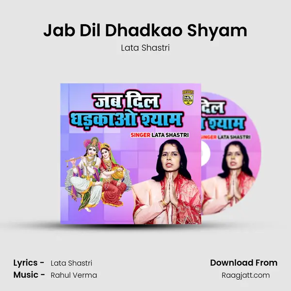 Jab Dil Dhadkao Shyam - Lata Shastri album cover 