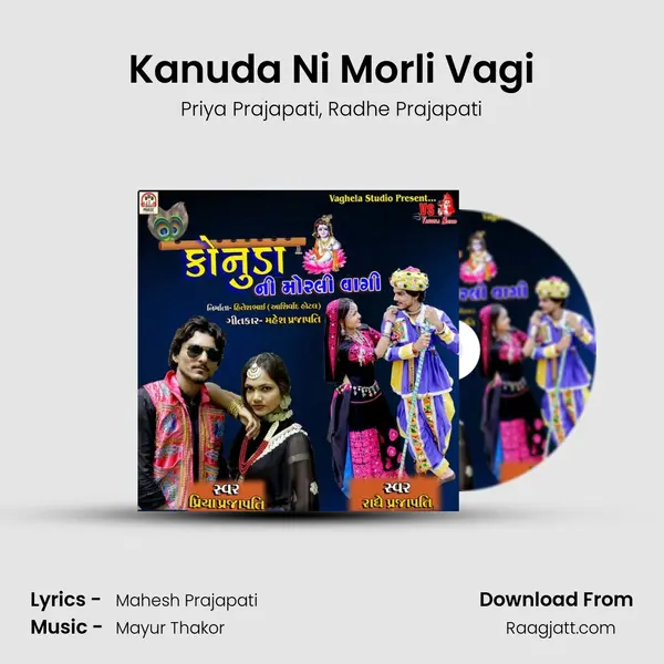 Kanuda Ni Morli Vagi mp3 song