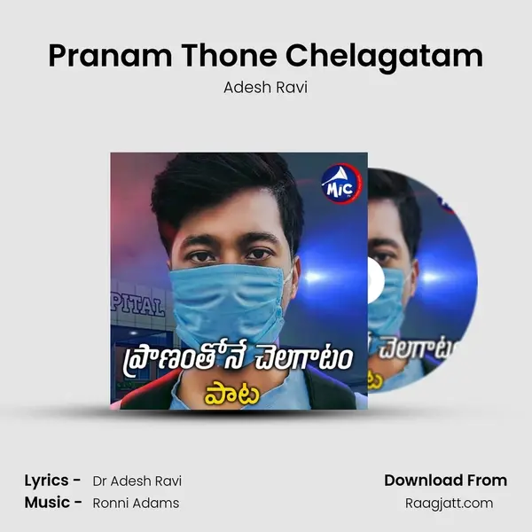 Pranam Thone Chelagatam mp3 song