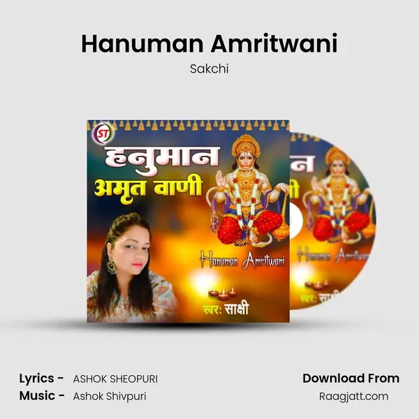 Hanuman Amritwani mp3 song