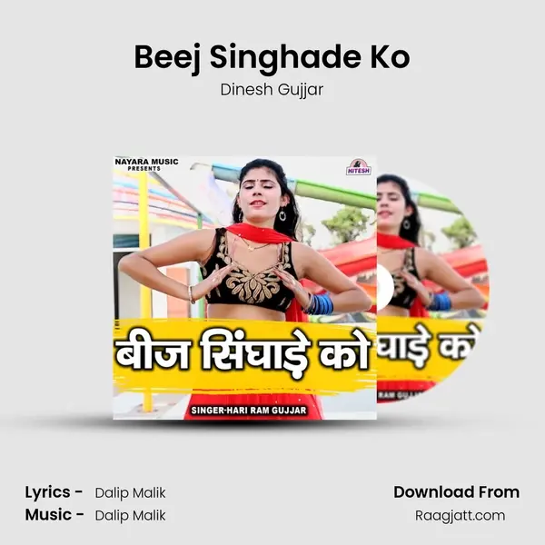 Beej Singhade Ko - Dinesh Gujjar album cover 