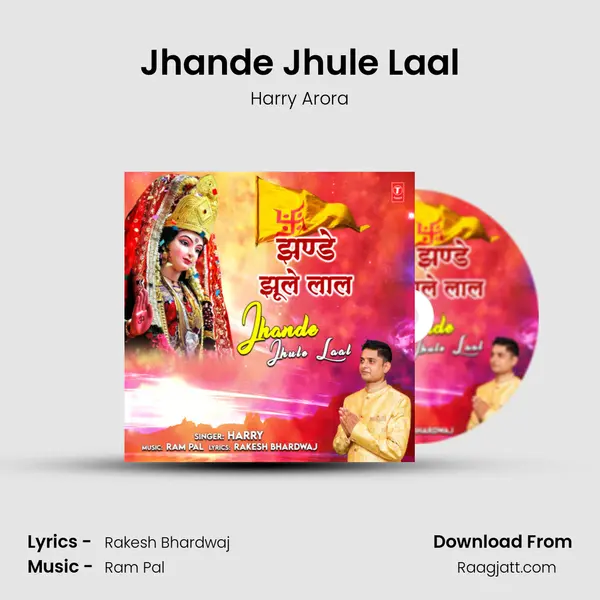 Jhande Jhule Laal mp3 song