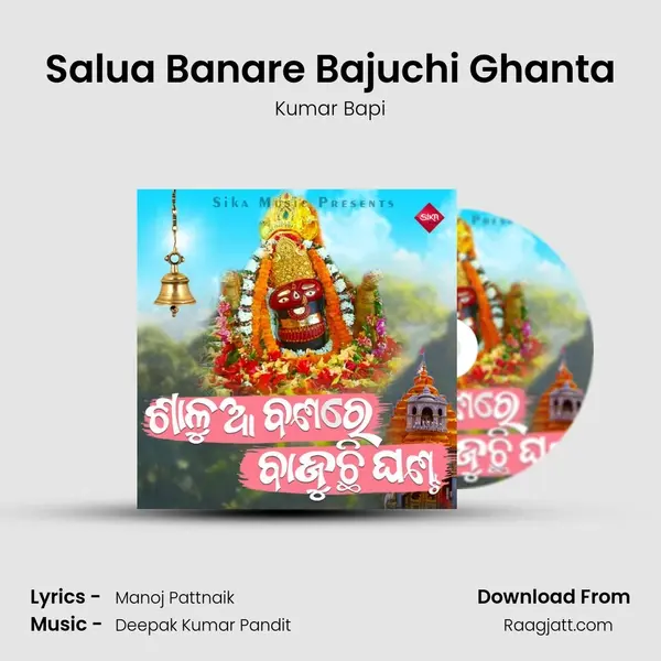 Salua Banare Bajuchi Ghanta - Kumar Bapi album cover 