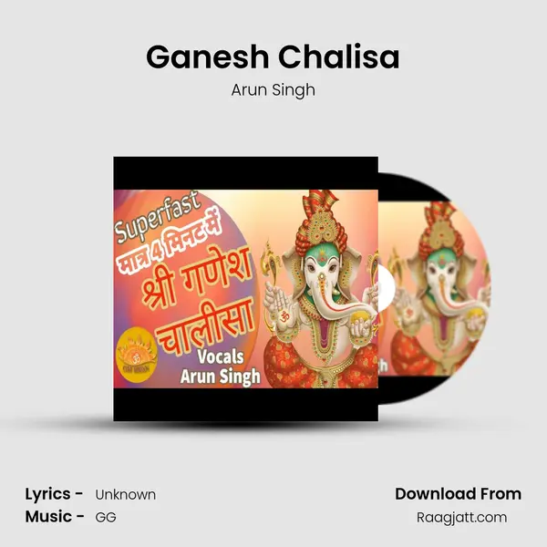 Ganesh Chalisa mp3 song