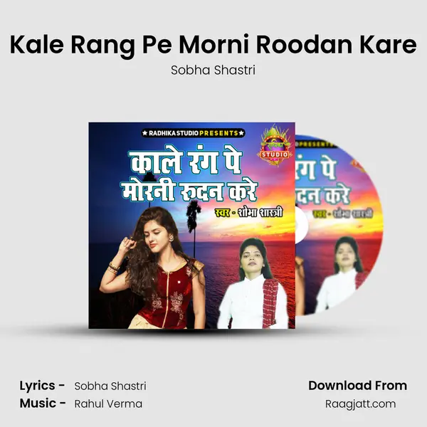 Kale Rang Pe Morni Roodan Kare - Sobha Shastri mp3 song