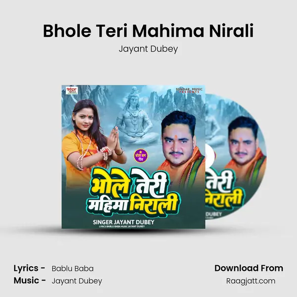 Bhole Teri Mahima Nirali mp3 song