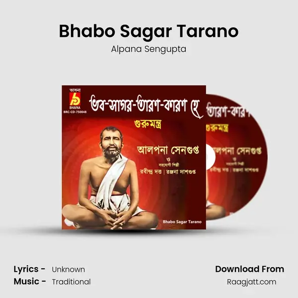 Bhabo Sagar Tarano - Alpana Sengupta mp3 song