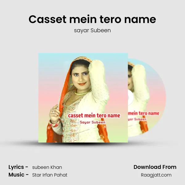 Casset mein tero name mp3 song