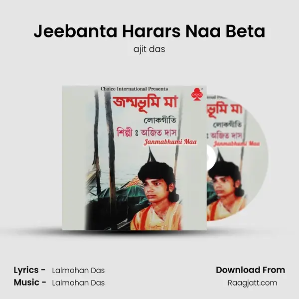 Jeebanta Harars Naa Beta - ajit das album cover 