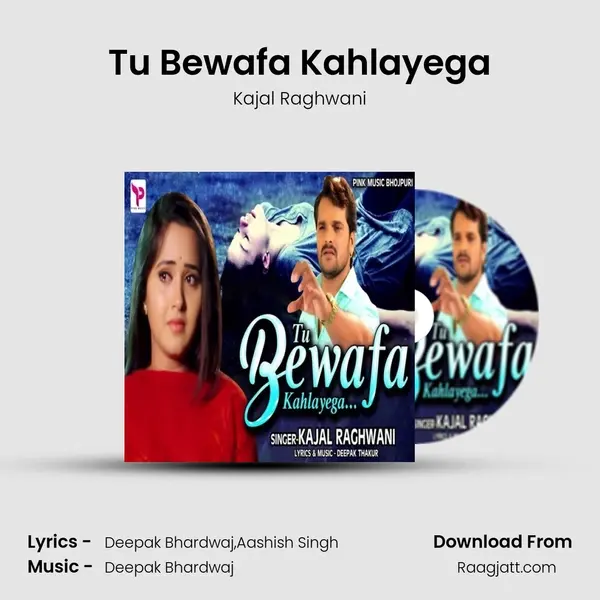 Tu Bewafa Kahlayega mp3 song