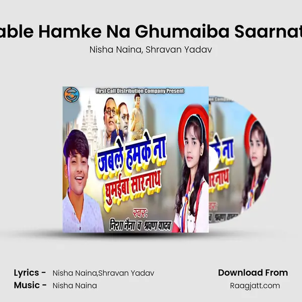 Jable Hamke Na Ghumaiba Saarnath mp3 song