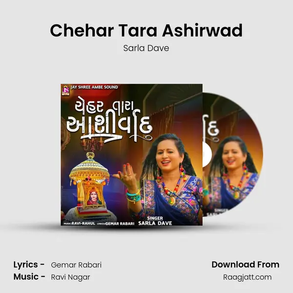 Chehar Tara Ashirwad mp3 song