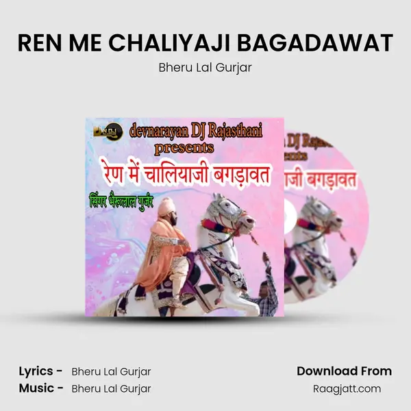 REN ME CHALIYAJI BAGADAWAT - Bheru Lal Gurjar album cover 