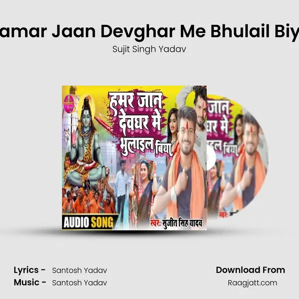 Hamar Jaan Devghar Me Bhulail Biya - Sujit Singh Yadav mp3 song