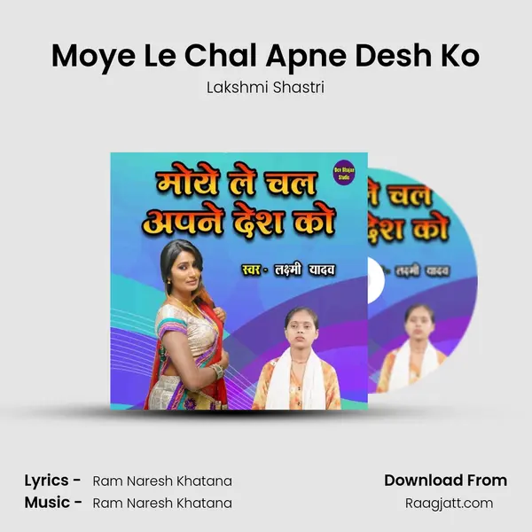 Moye Le Chal Apne Desh Ko - Lakshmi Shastri mp3 song