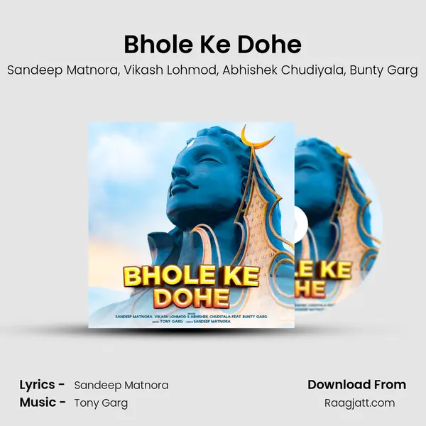 Bhole Ke Dohe mp3 song